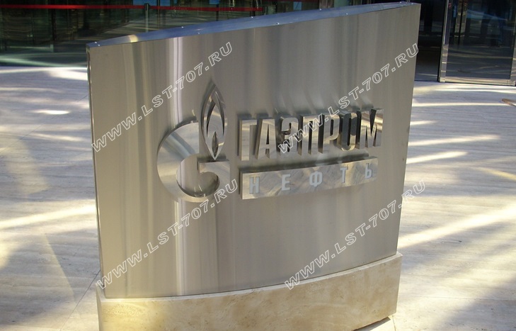 Пилон из нержавеющей стали. Логотип ПАО «Газпром нефть». Объемные буквы из металла с подсветкой светодиодами.
